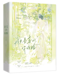 我只是喜欢你的脸